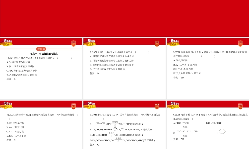 1_2. 习题部分PPT.pptx