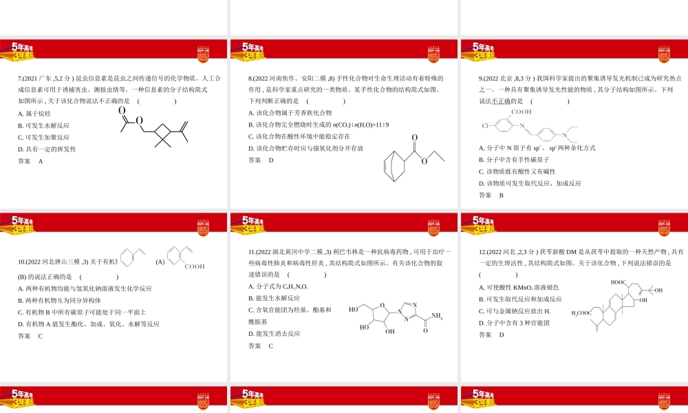 1_2. 习题部分PPT.pptx