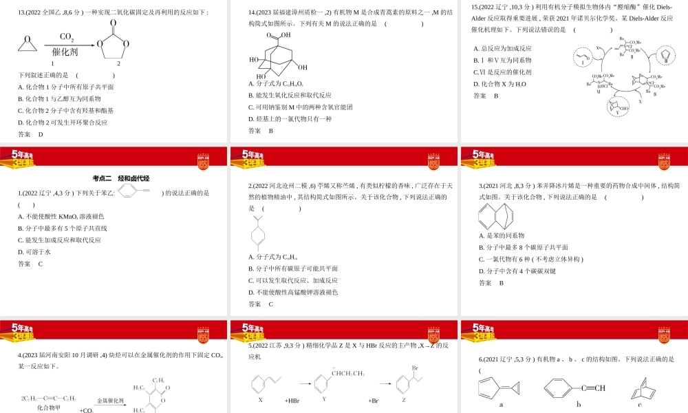 1_2. 习题部分PPT.pptx