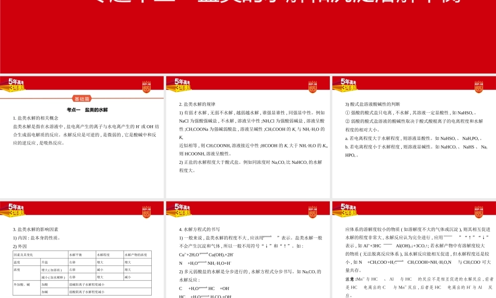 1_1. 讲解部分PPT.pptx