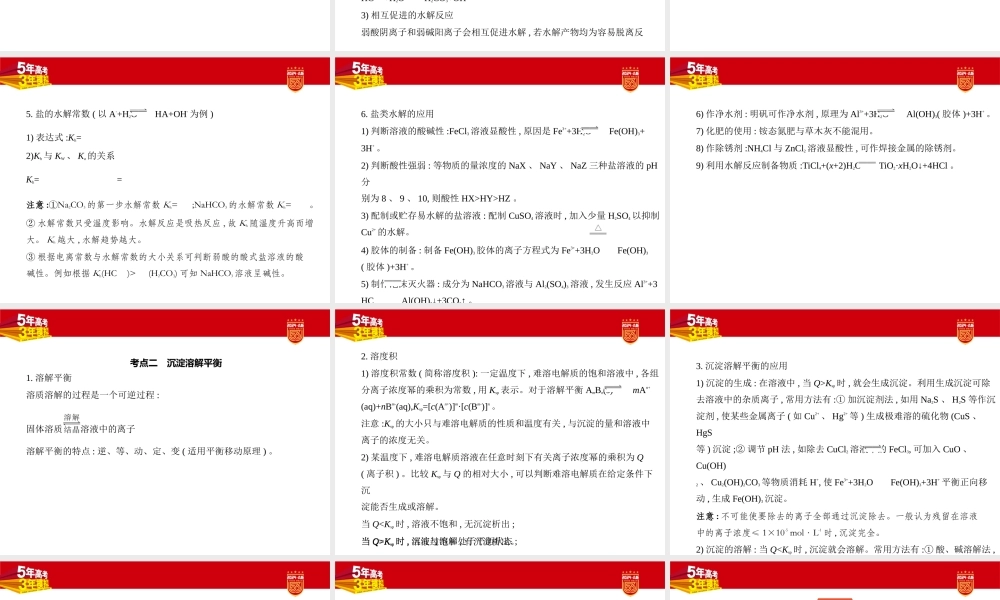 1_1. 讲解部分PPT.pptx