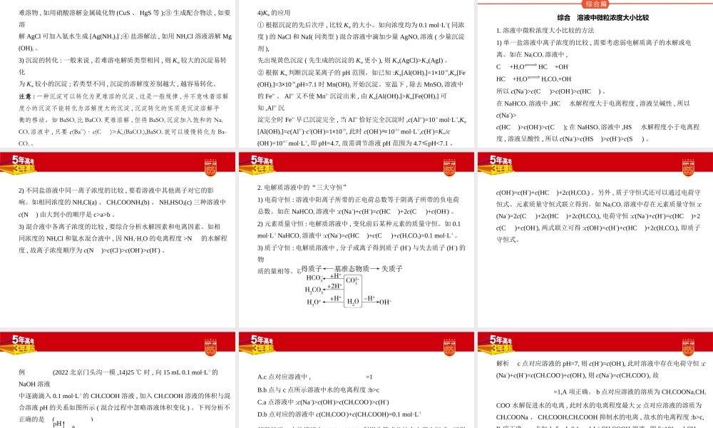 1_1. 讲解部分PPT.pptx