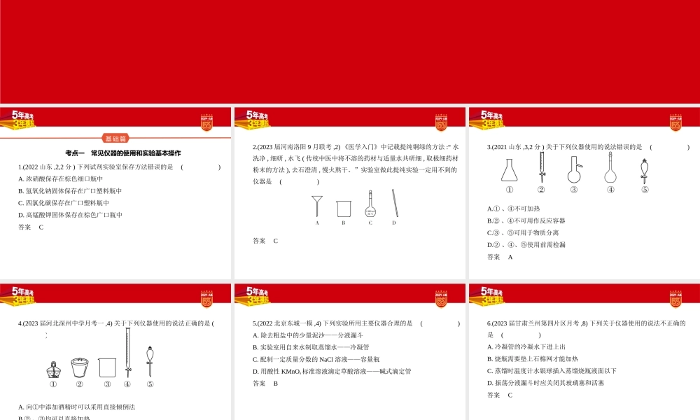 1_2. 习题部分PPT.pptx