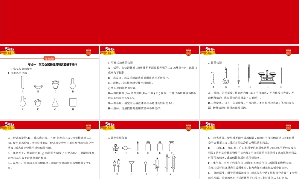 1_1. 讲解部分PPT.pptx