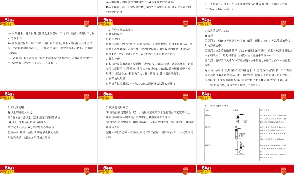 1_1. 讲解部分PPT.pptx