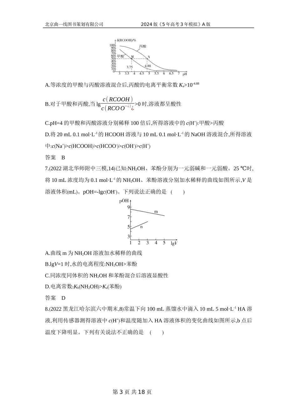 1_3. 习题部分WORD.docx_第3页
