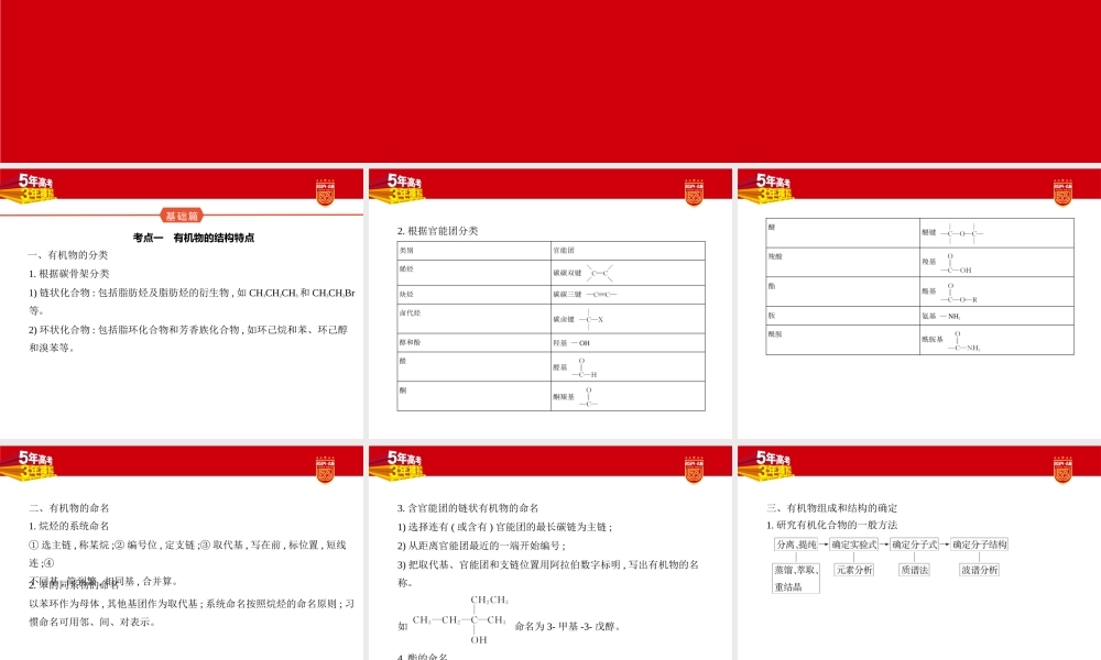 1_1. 讲解部分PPT.pptx