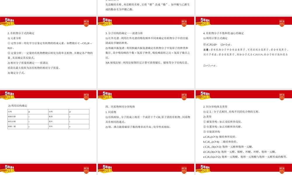 1_1. 讲解部分PPT.pptx