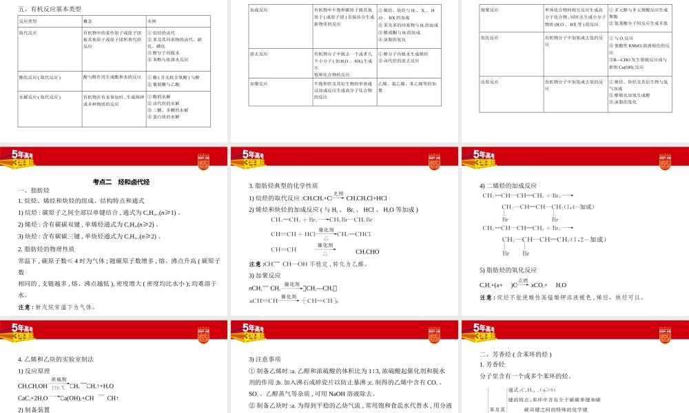 1_1. 讲解部分PPT.pptx