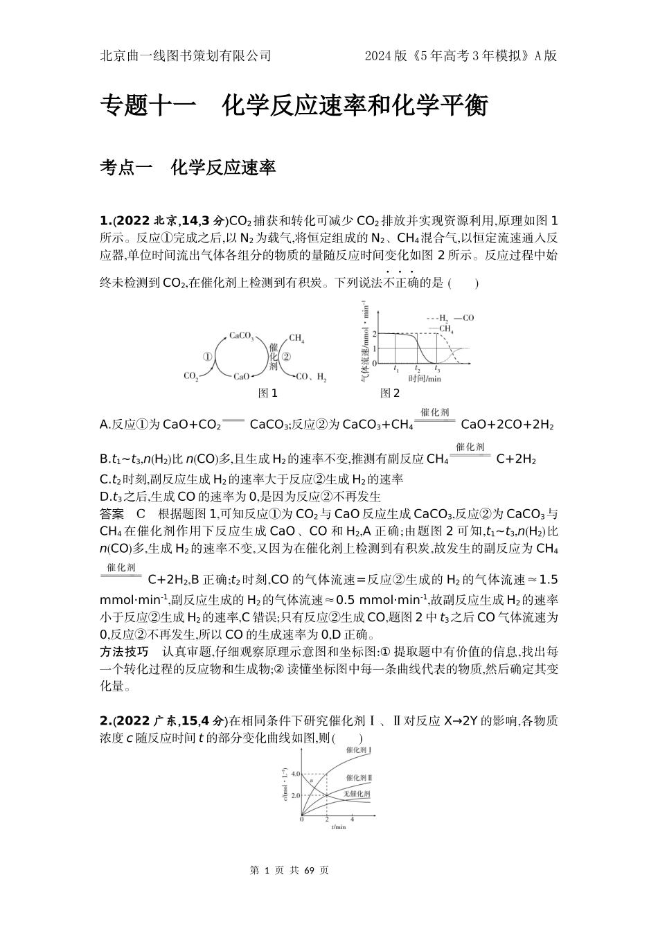 1_7.十年高考题分类.docx_第1页