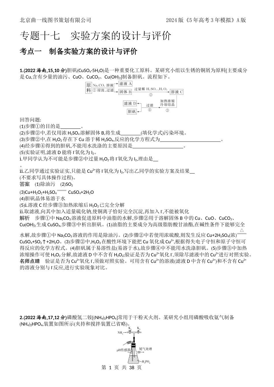 1_7.十年高考题分类.docx_第1页