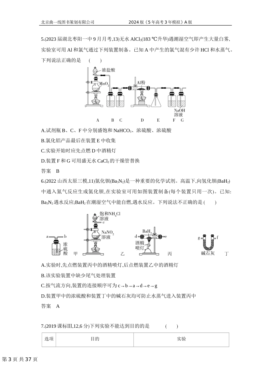 1_3. 习题部分WORD.docx_第3页