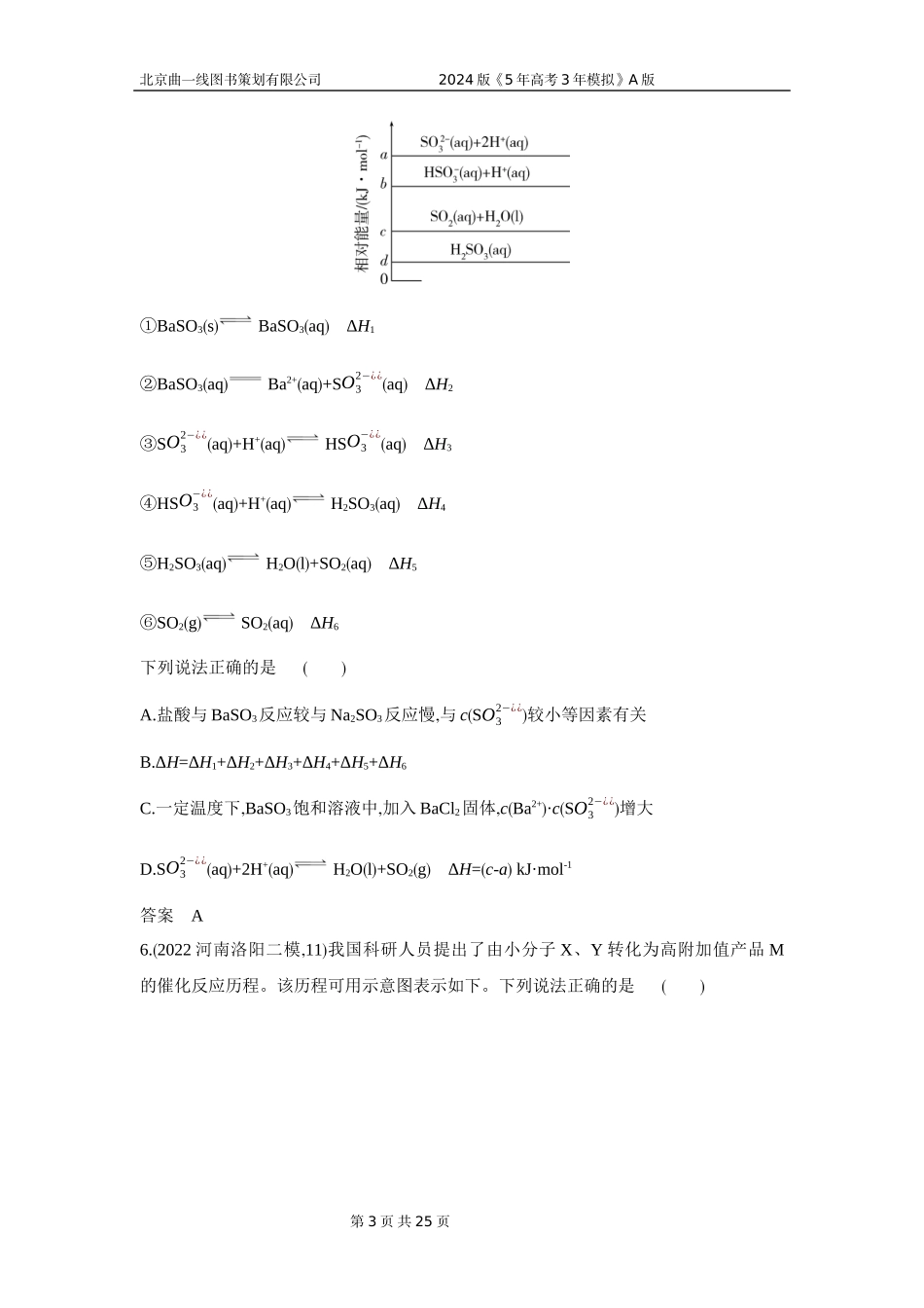 1_3. 习题部分WORD.docx_第3页