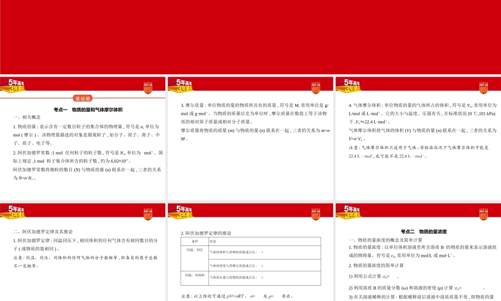 1_1. 讲解部分PPT.pptx