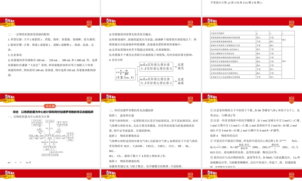 1_1. 讲解部分PPT.pptx