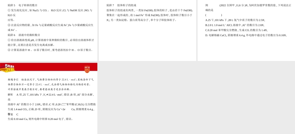 1_1. 讲解部分PPT.pptx