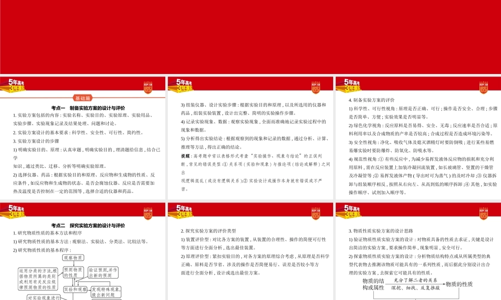 1_1. 讲解部分PPT.pptx