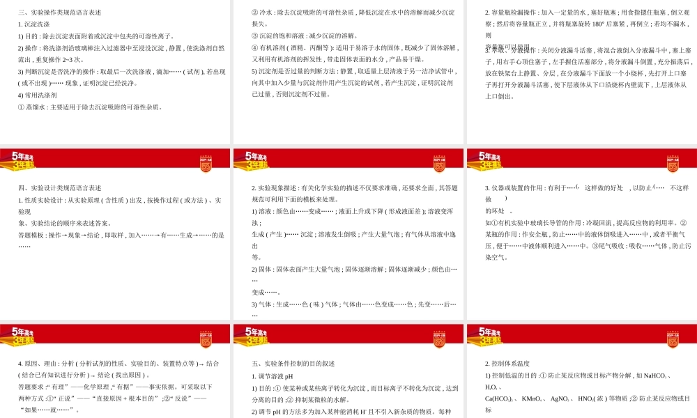 1_1. 讲解部分PPT.pptx