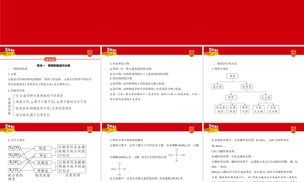1_1. 讲解部分PPT.pptx