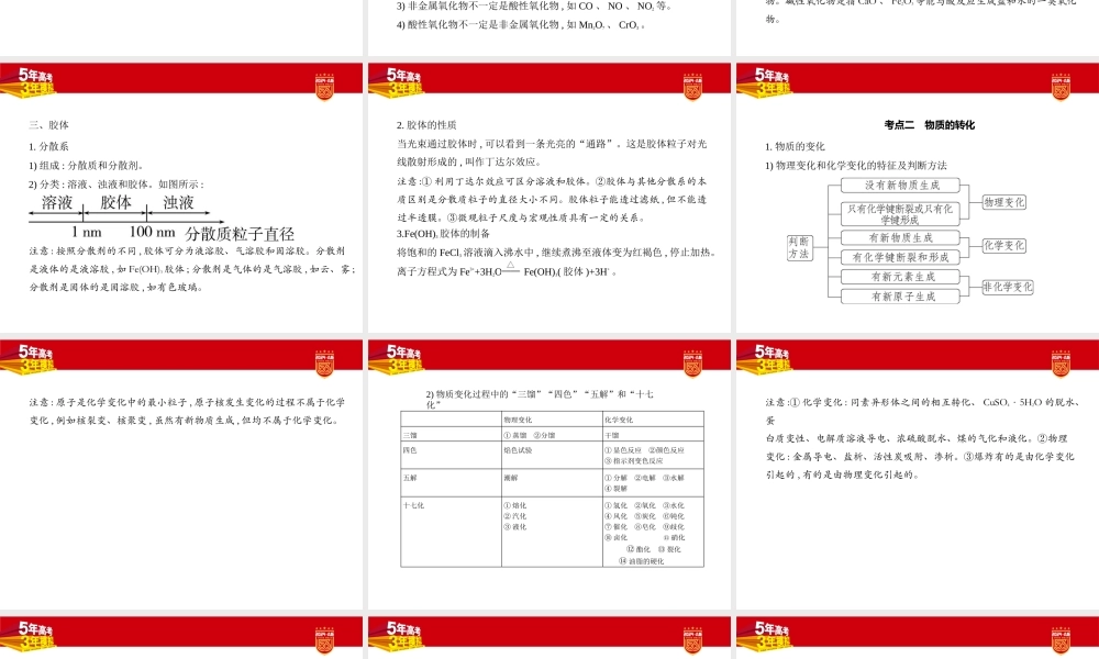 1_1. 讲解部分PPT.pptx