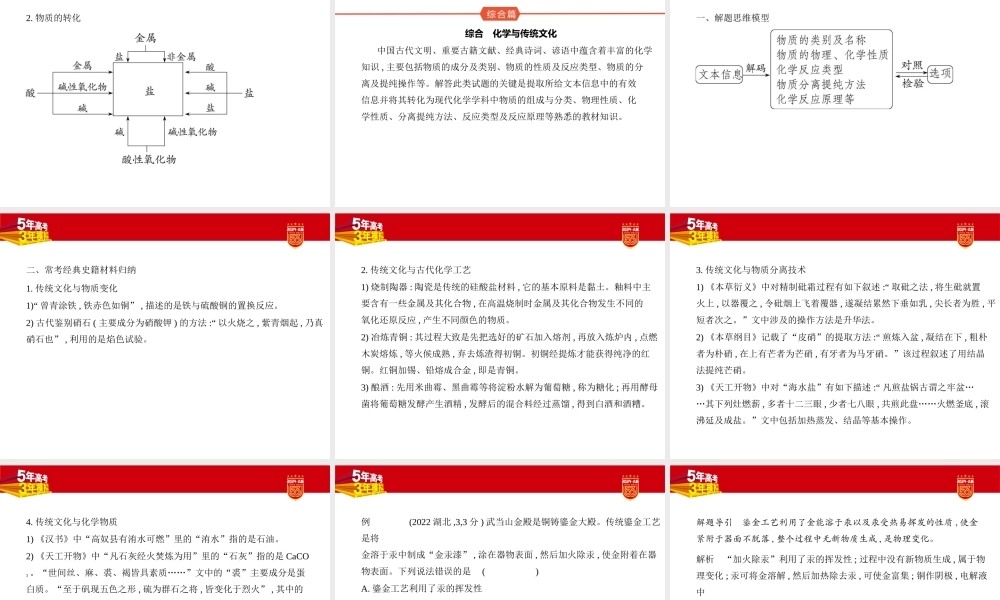 1_1. 讲解部分PPT.pptx