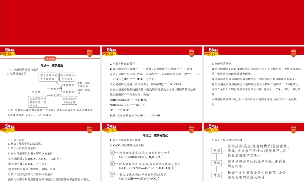 1_1. 讲解部分PPT.pptx