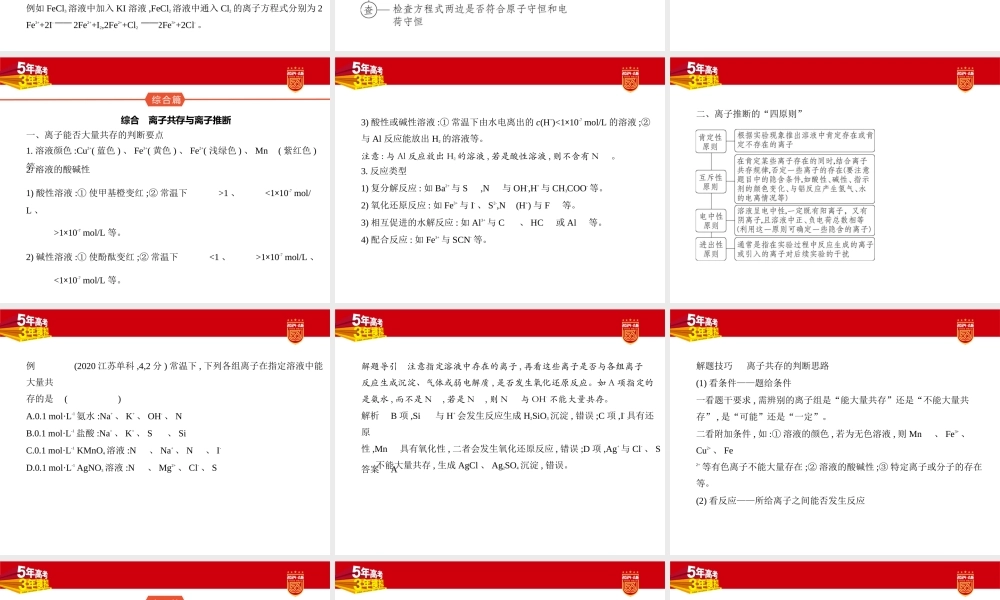 1_1. 讲解部分PPT.pptx