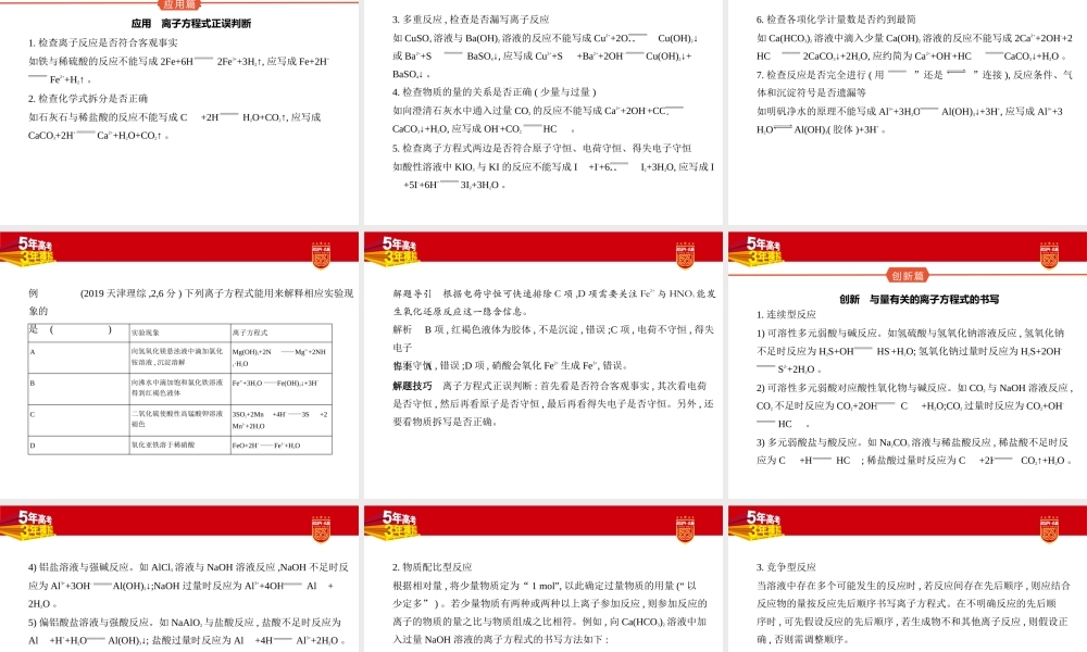 1_1. 讲解部分PPT.pptx