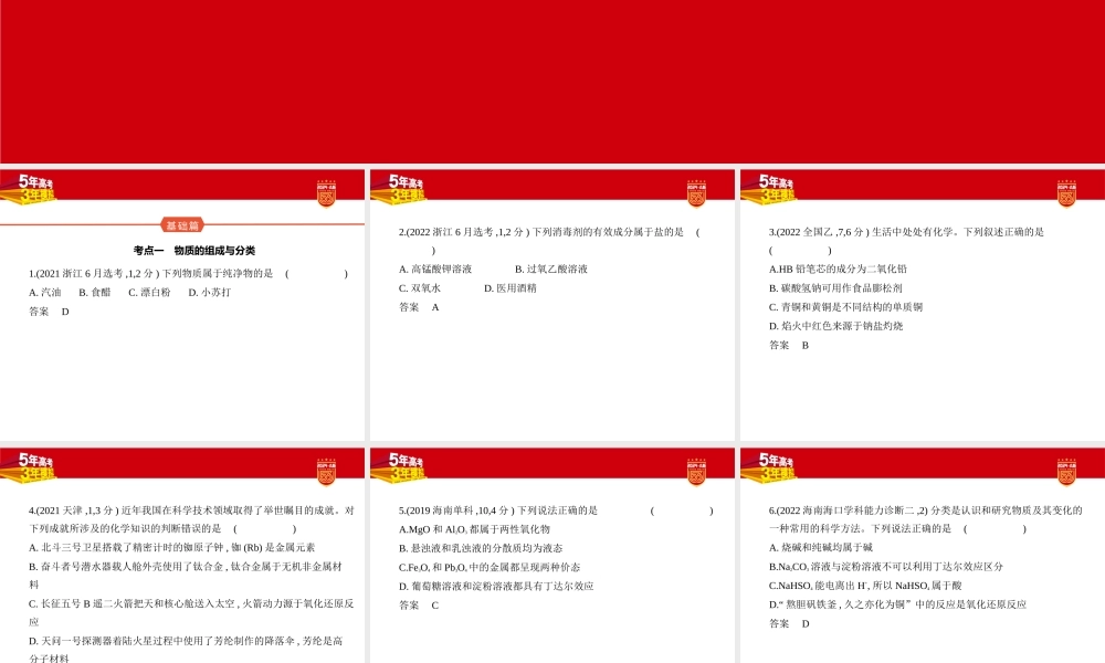 1_2. 习题部分PPT.pptx