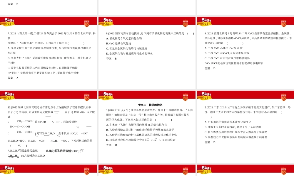 1_2. 习题部分PPT.pptx