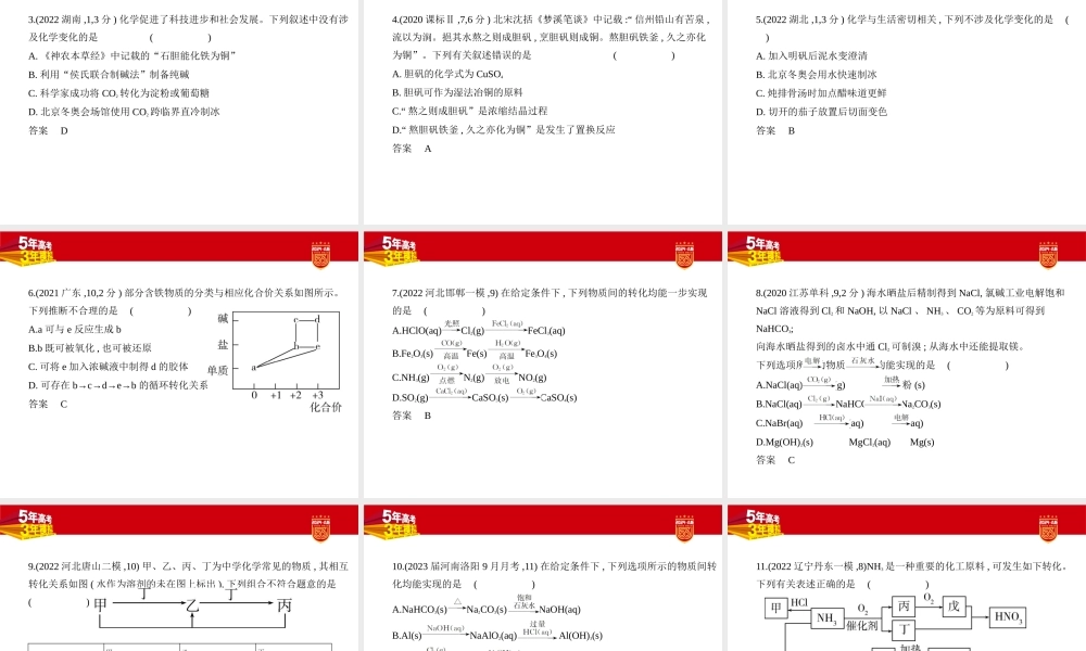 1_2. 习题部分PPT.pptx