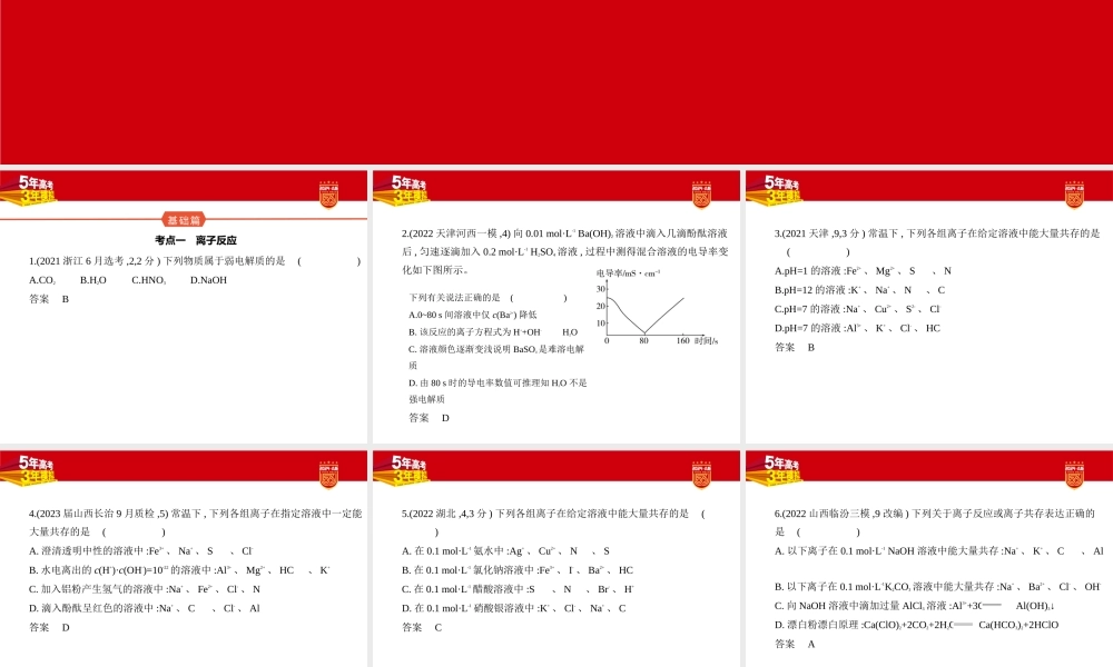 1_2. 习题部分PPT.pptx
