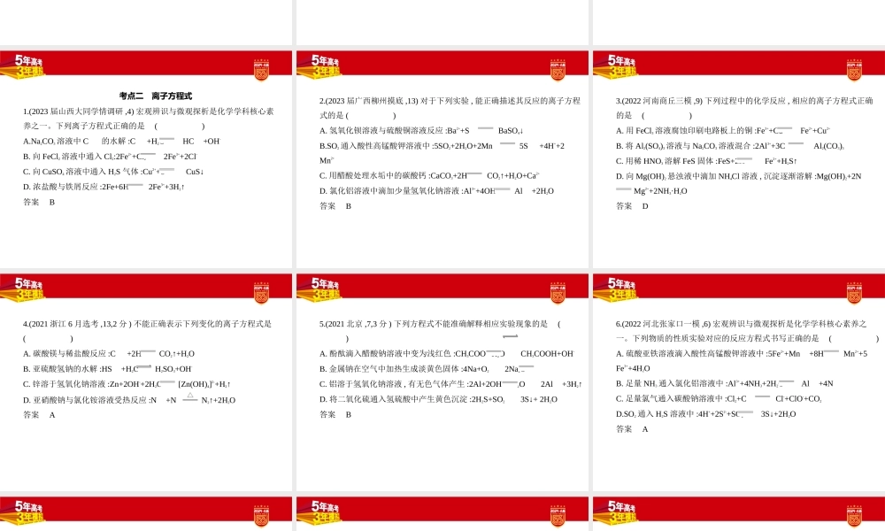 1_2. 习题部分PPT.pptx