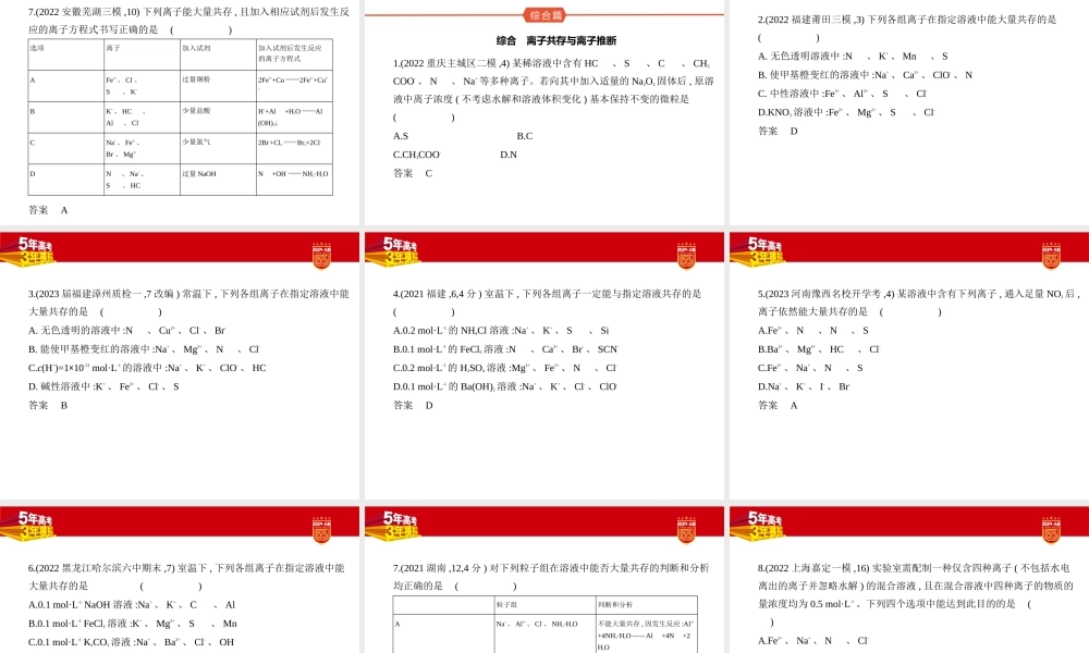 1_2. 习题部分PPT.pptx