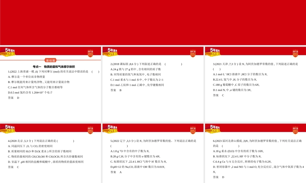 1_2. 习题部分PPT.pptx