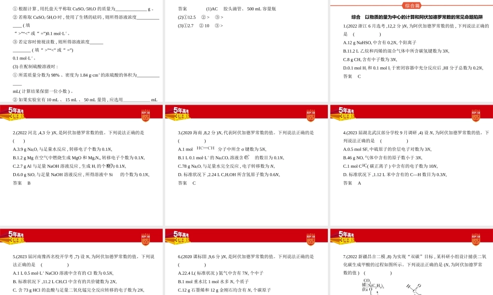 1_2. 习题部分PPT.pptx