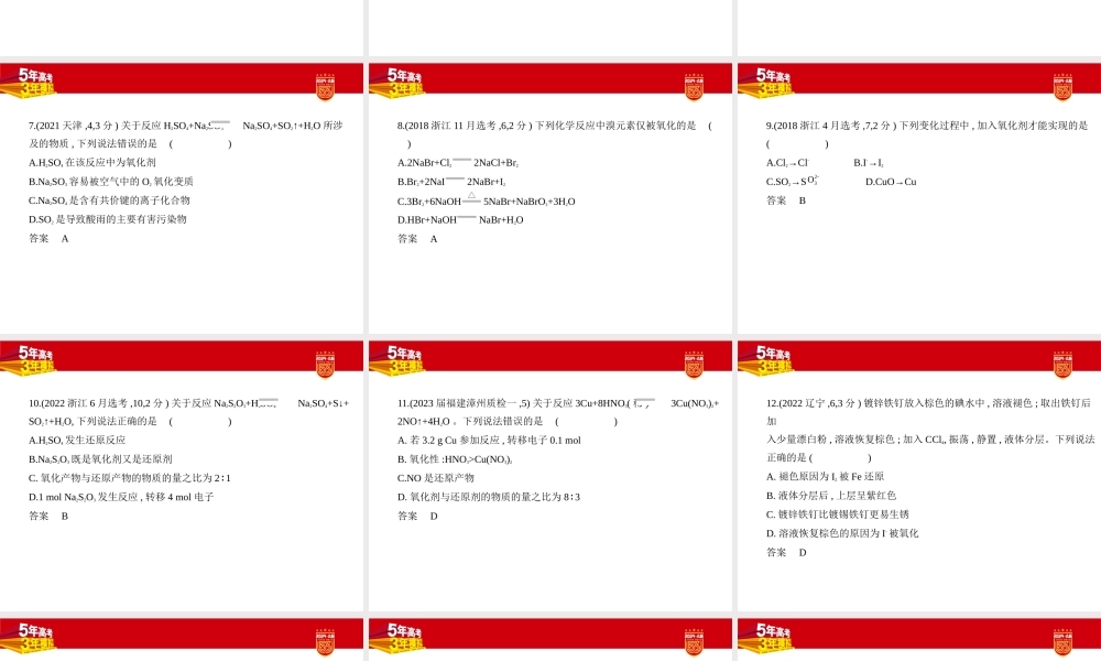 1_2. 习题部分PPT.pptx