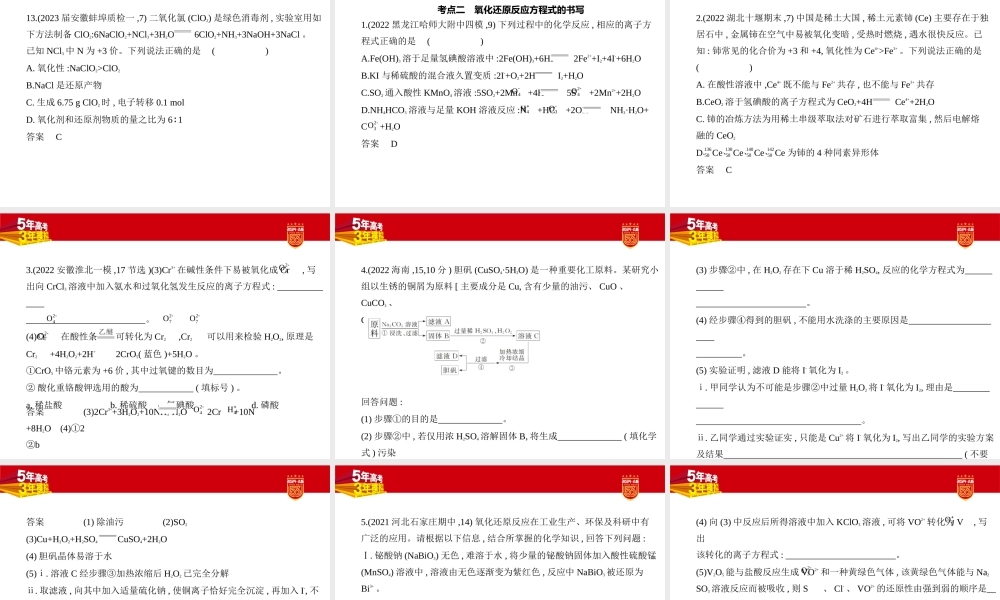 1_2. 习题部分PPT.pptx