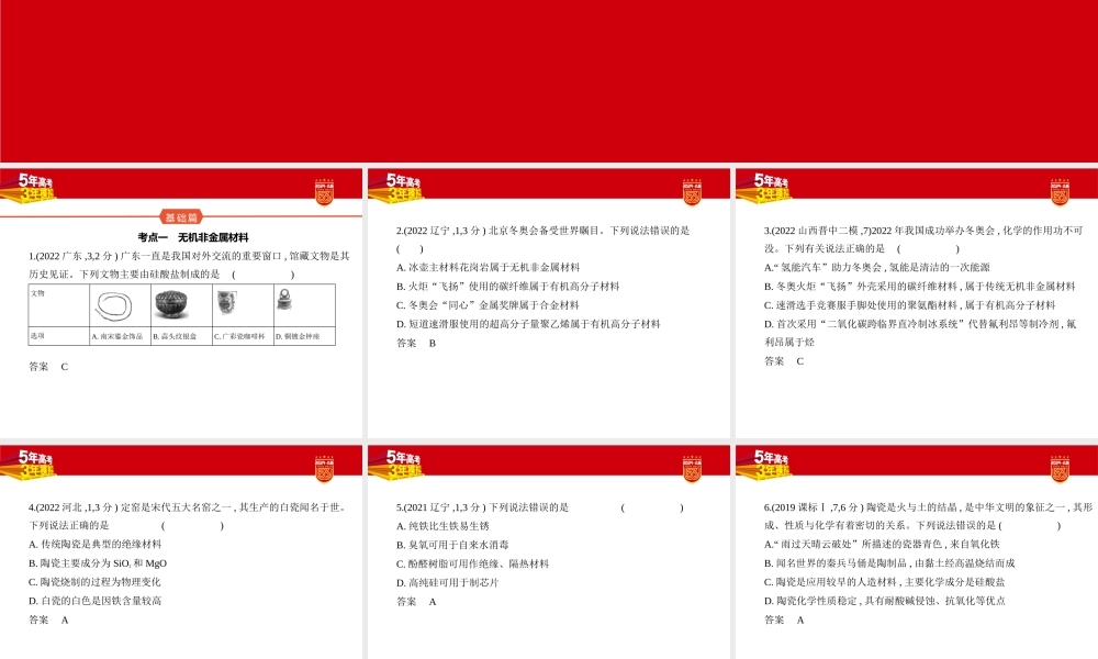 1_2. 习题部分PPT.pptx