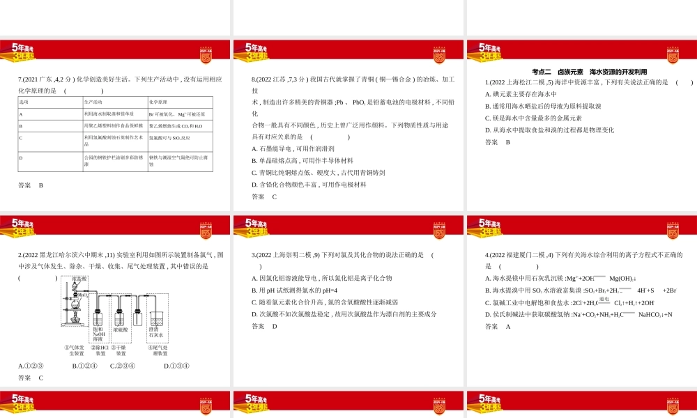 1_2. 习题部分PPT.pptx