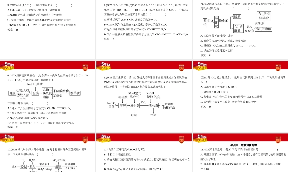 1_2. 习题部分PPT.pptx