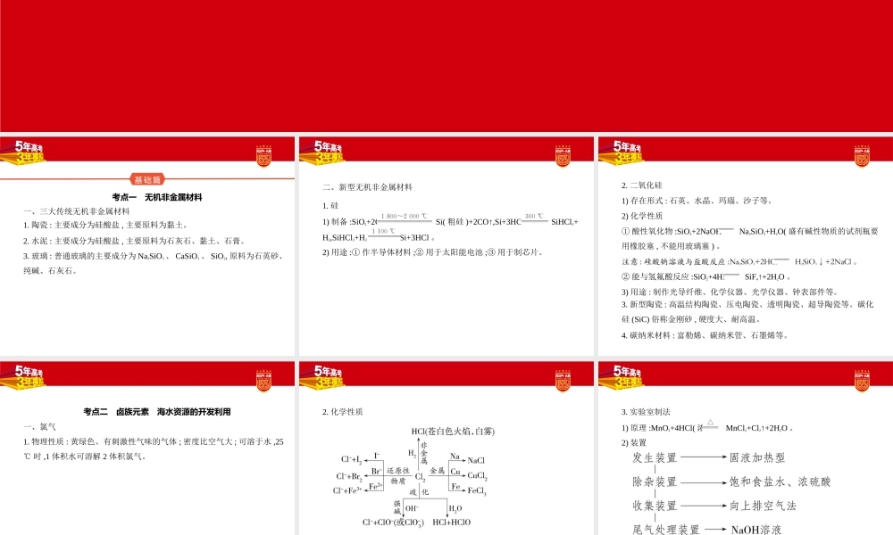 1_1. 讲解部分PPT.pptx
