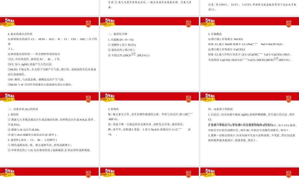 1_1. 讲解部分PPT.pptx