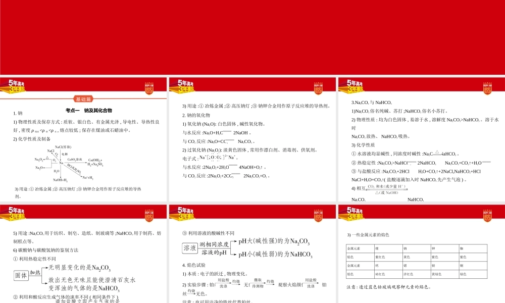 1_1 讲解部分PPT-副本(2).pptx
