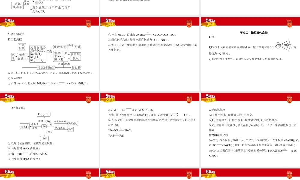 1_1 讲解部分PPT-副本(2).pptx