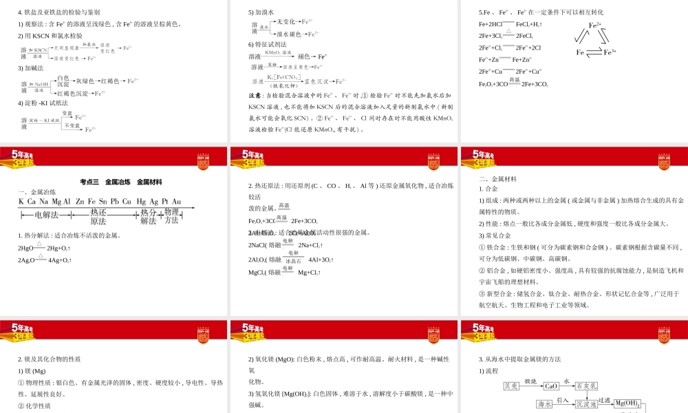 1_1 讲解部分PPT-副本(2).pptx