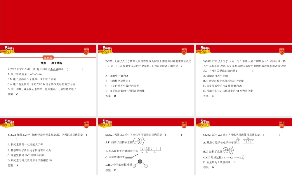 1_2. 习题部分PPT.pptx