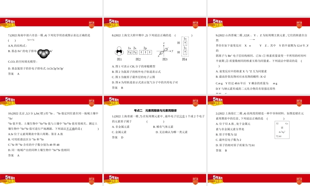 1_2. 习题部分PPT.pptx