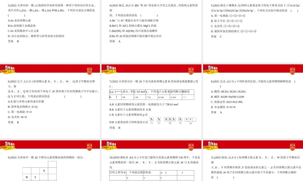 1_2. 习题部分PPT.pptx