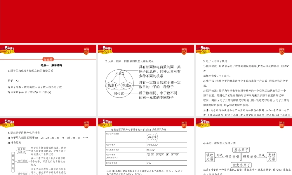 1_1. 讲解部分PPT.pptx